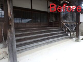 東西寺様本堂手すり設置工事(生野町)